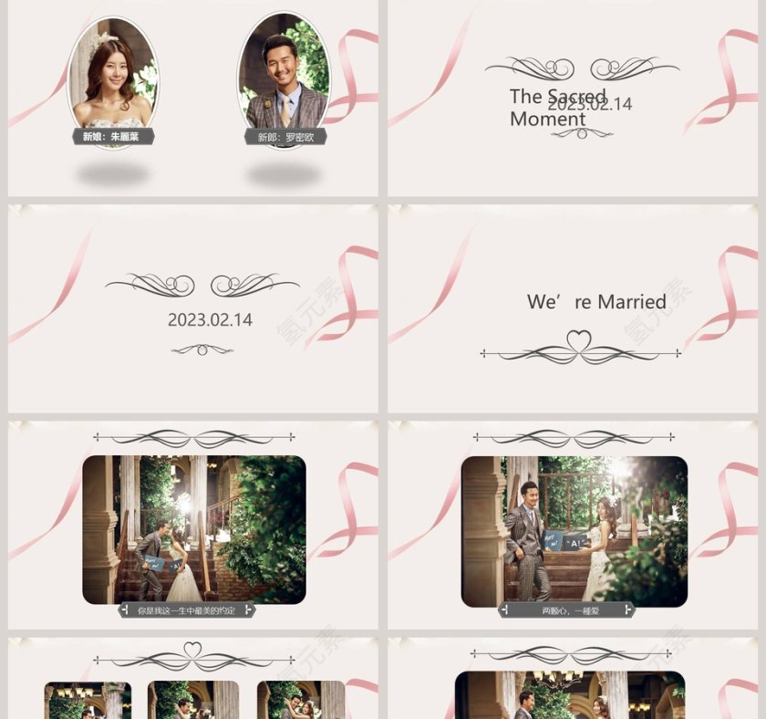 婚礼策划PPT模板婚礼婚庆ppt第2张