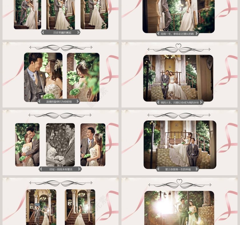 婚礼策划PPT模板婚礼婚庆ppt第3张