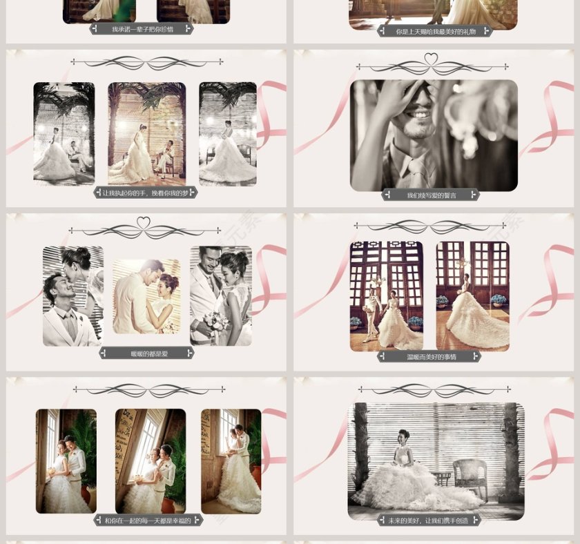 婚礼策划PPT模板婚礼婚庆ppt第4张