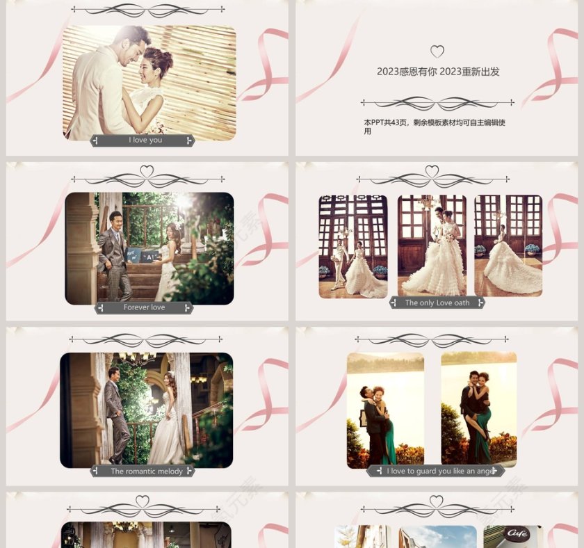 婚礼策划PPT模板婚礼婚庆ppt第5张