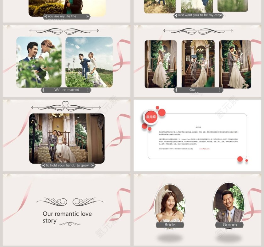 婚礼策划PPT模板婚礼婚庆ppt第7张