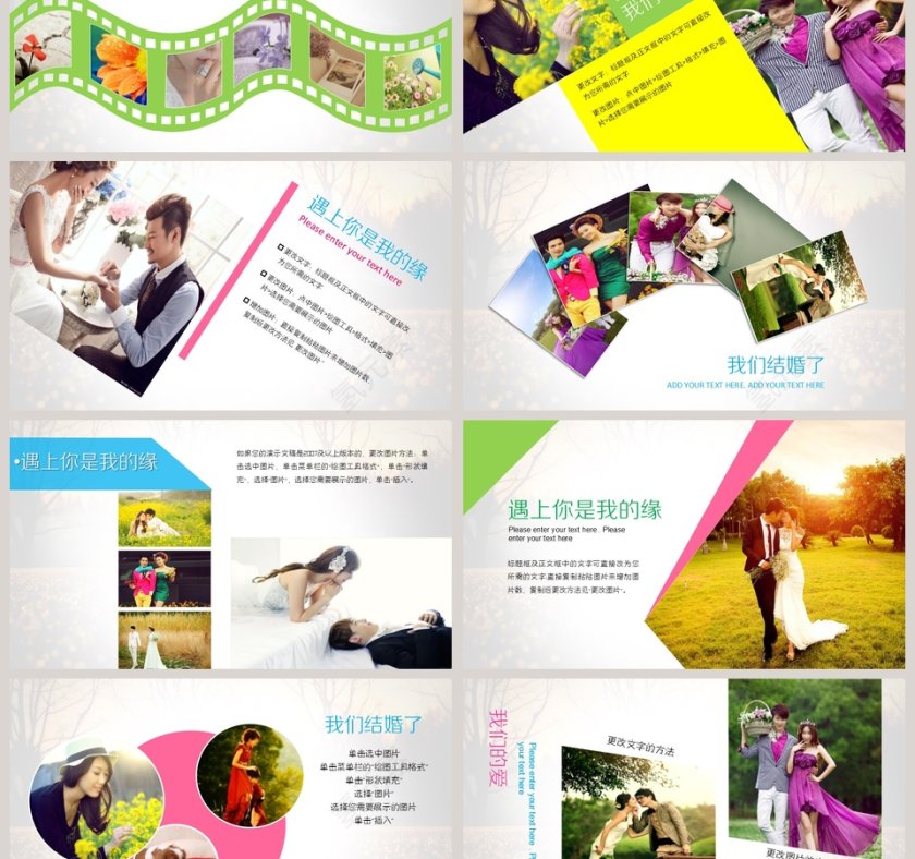 简约浪漫红色爱情婚礼PPT模板第3张