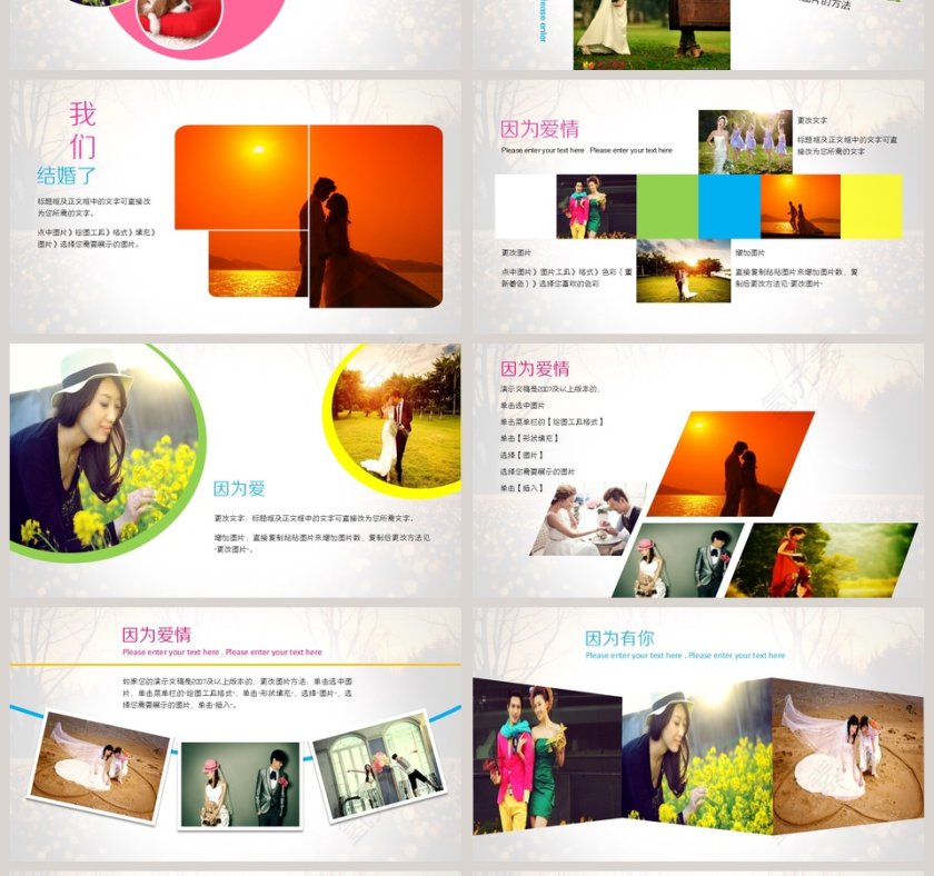 简约浪漫红色爱情婚礼PPT模板第4张