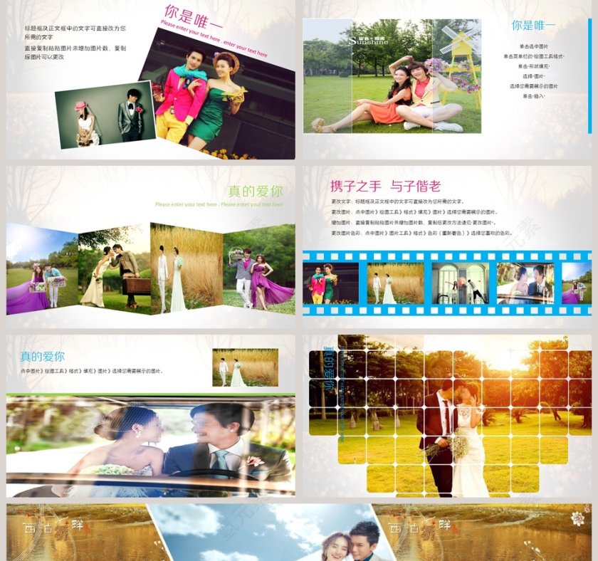 简约浪漫红色爱情婚礼PPT模板第5张