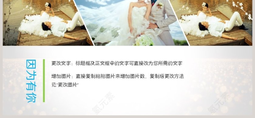 简约浪漫红色爱情婚礼PPT模板第6张