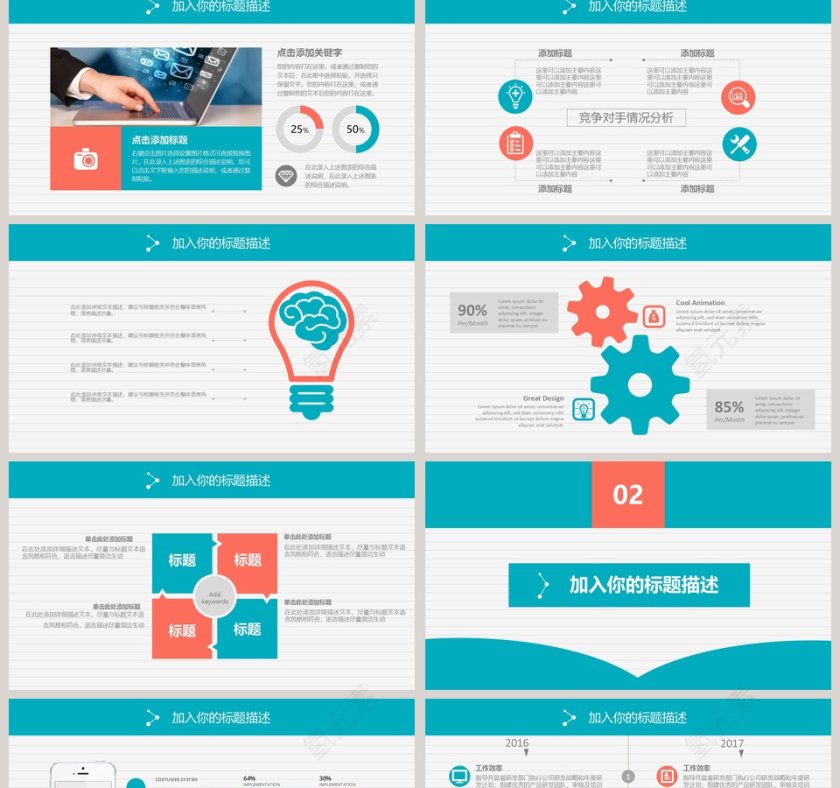 蓝色简约2019市场营销PPT模板第2张