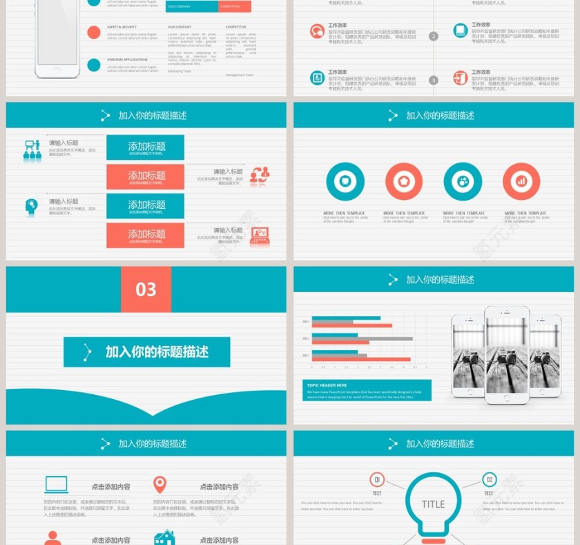 蓝色简约2019市场营销PPT模板第3张