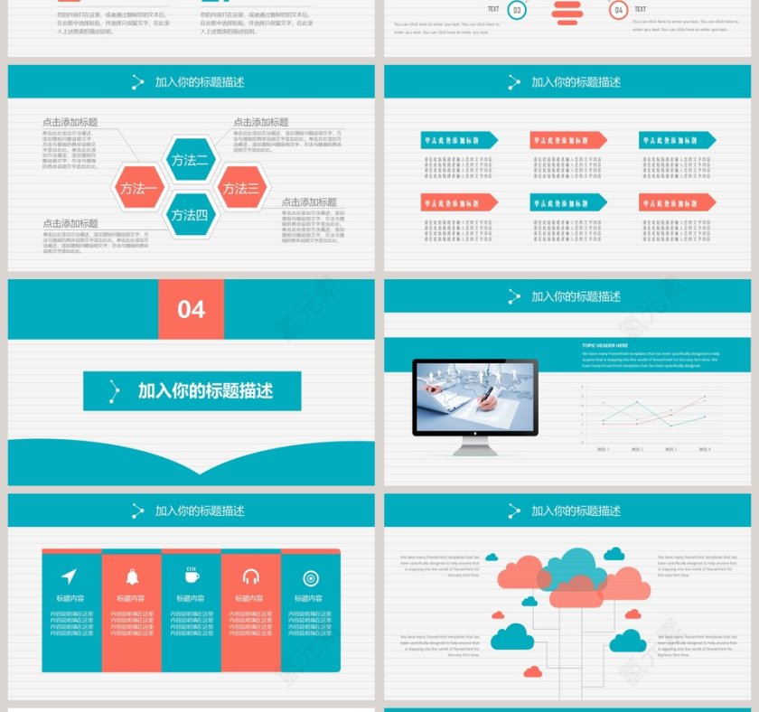 蓝色简约2019市场营销PPT模板第4张