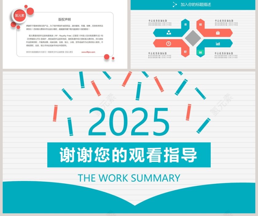 蓝色简约2019市场营销PPT模板第5张