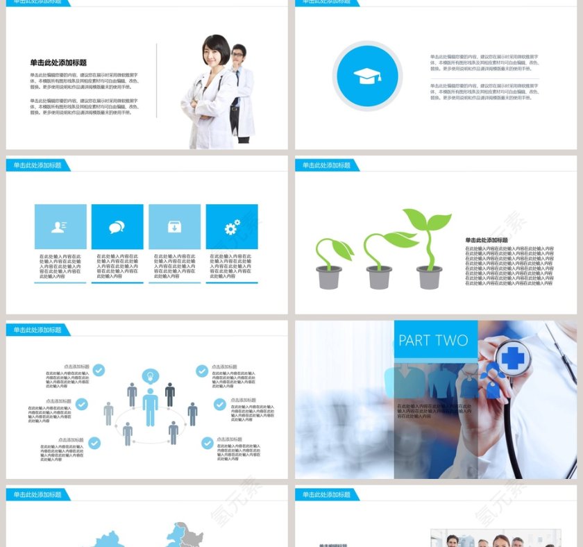 医疗医药医院类药品清爽简约医学PPT模板第2张