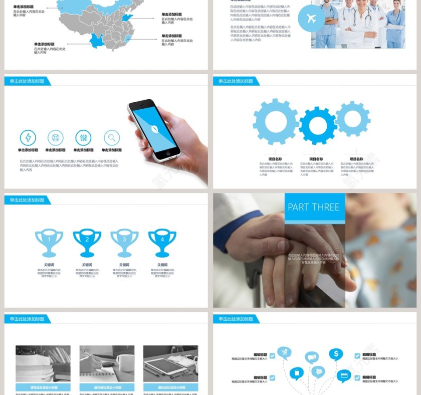 医疗医药医院类药品清爽简约医学PPT模板第3张