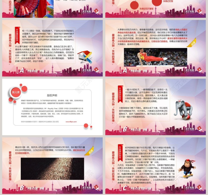 奔跑吧青春励志正能量主题PPT第7张