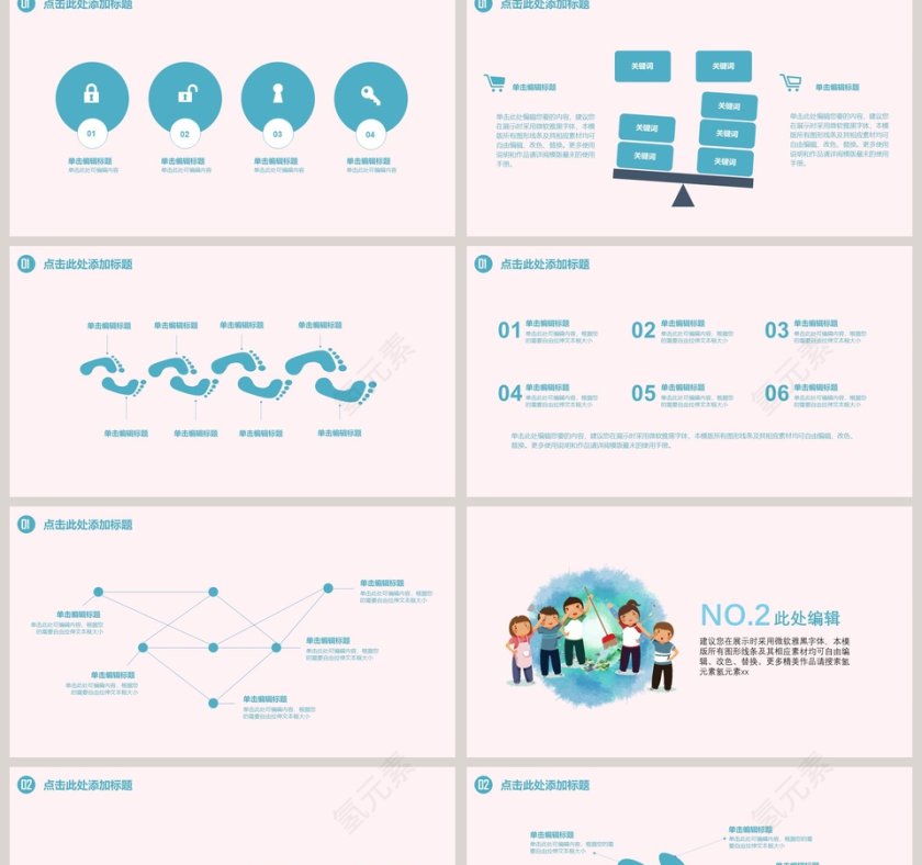儿童劳动节活动劳技课课件小学班会模板第2张
