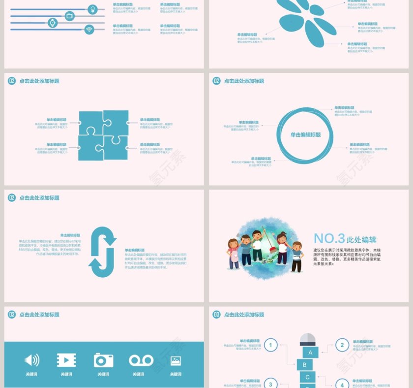 儿童劳动节活动劳技课课件小学班会模板第3张