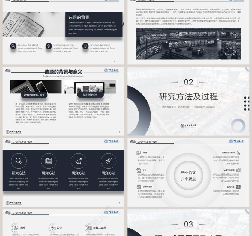 深蓝质感简约答辩PPT模板第2张
