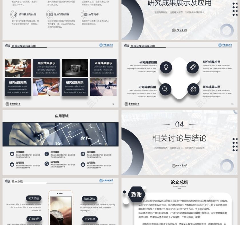 深蓝质感简约答辩PPT模板第3张