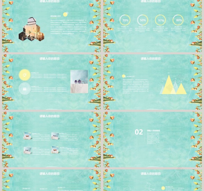 水彩手绘郁金香PPT模板教师说课课件PPT  第2张