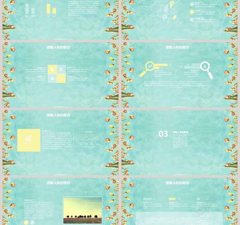 水彩手绘郁金香PPT模板教师说课课件PPT  第3张