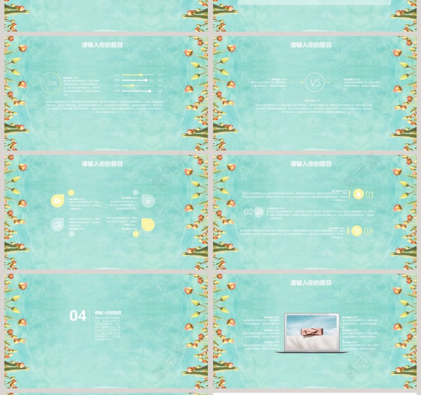 水彩手绘郁金香PPT模板教师说课课件PPT  第4张