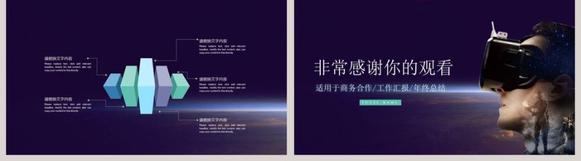 黑色大气20xx人工智能ppt第5张