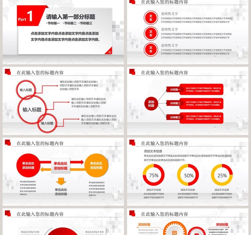 企业员工入职培训PPT模板第2张