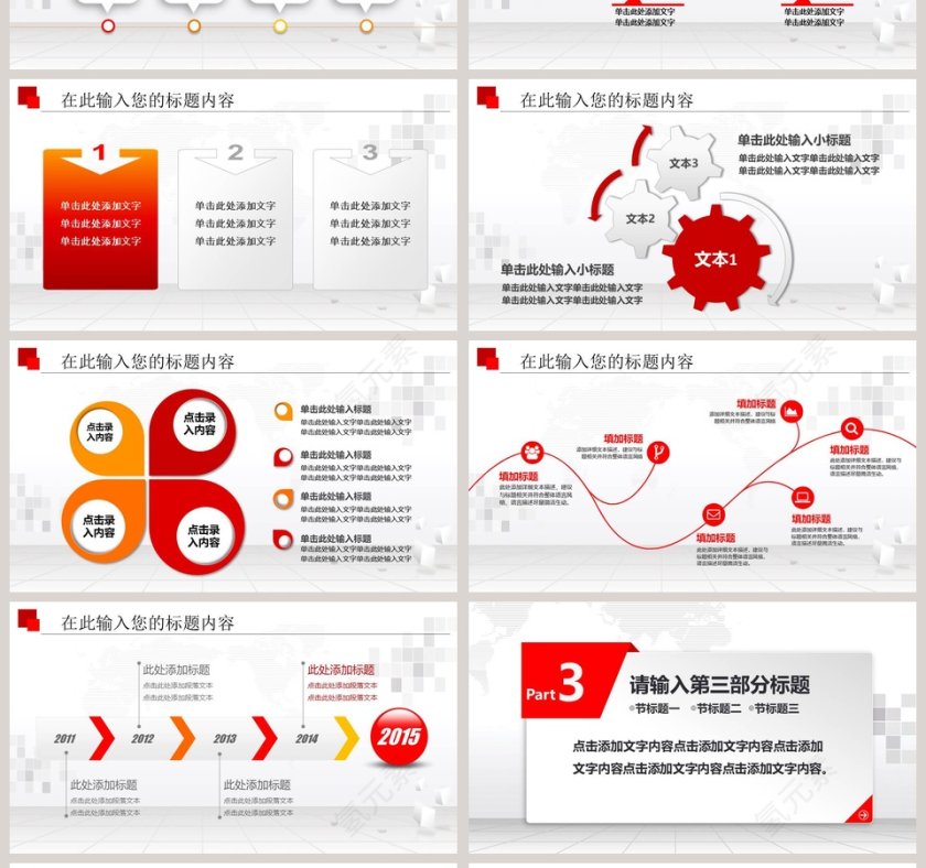 企业员工入职培训PPT模板第4张