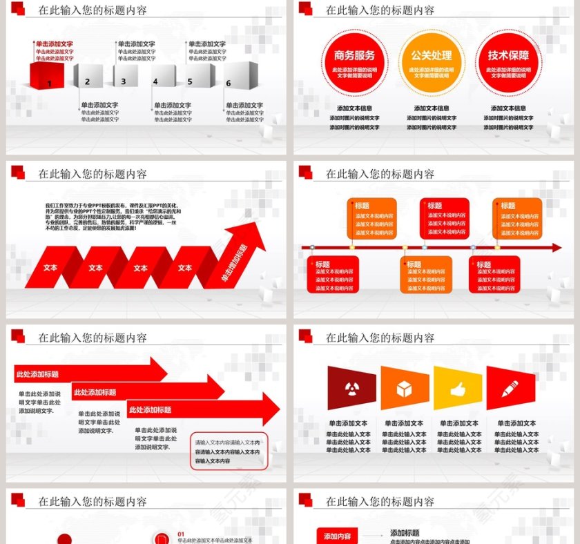 企业员工入职培训PPT模板第5张