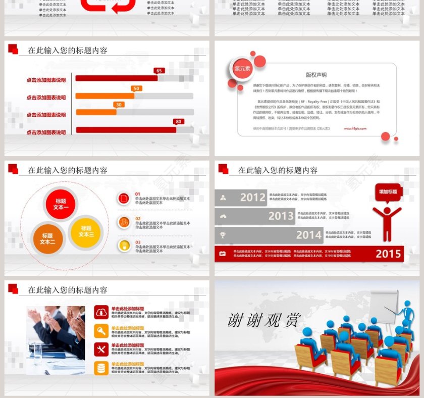 企业员工入职培训PPT模板第7张