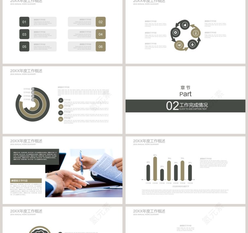 黑色大气部队军事演习PPT模板第2张