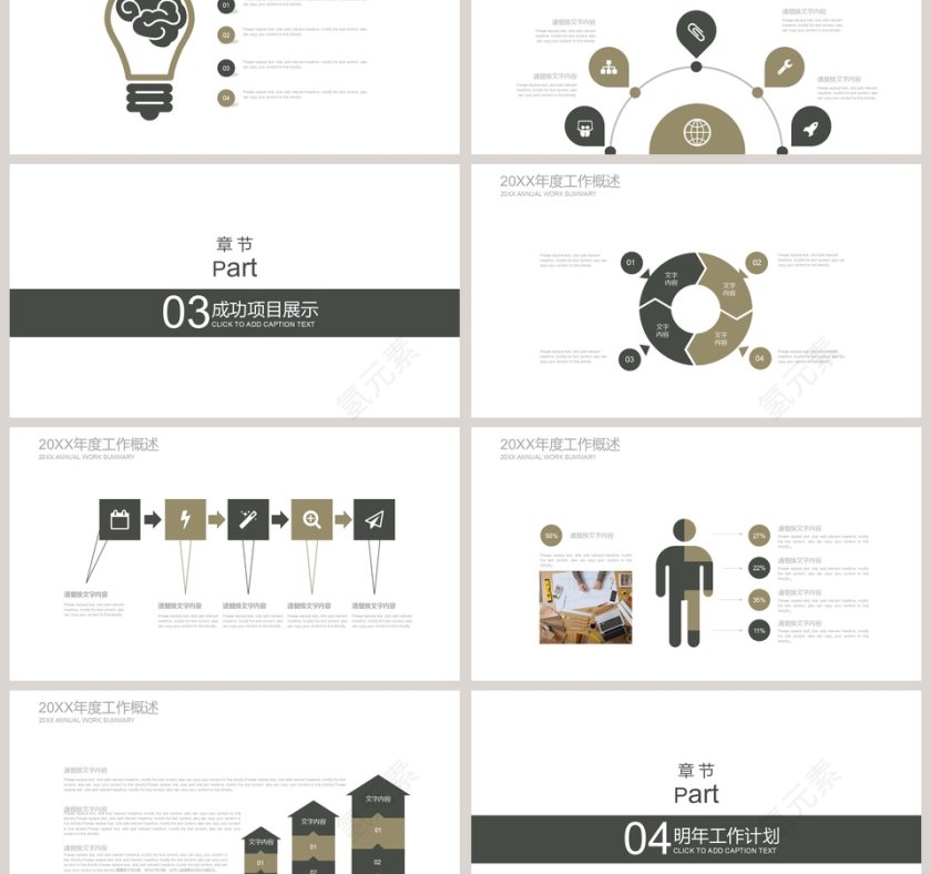 黑色大气部队军事演习PPT模板第3张
