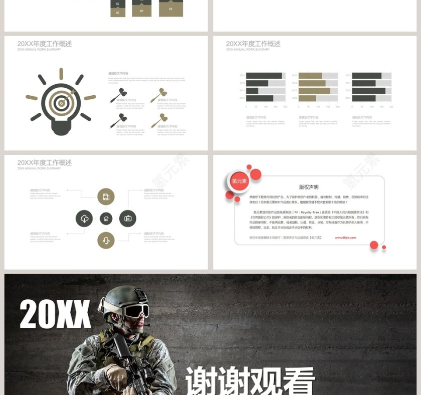 黑色大气部队军事演习PPT模板第4张