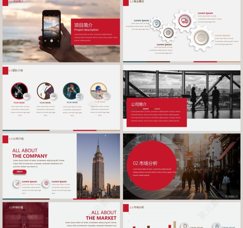 精美红色大气创业计划PPT模板第2张