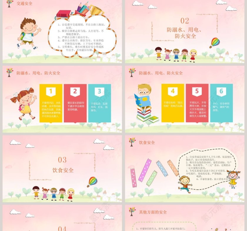 粉色卡通国庆假期安全教育国庆安全教育第2张