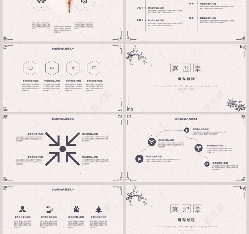 简约毕业答辩PPT模板第3张