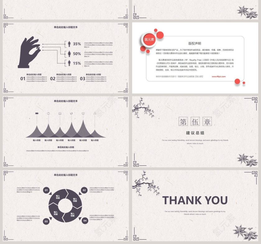 简约毕业答辩PPT模板第4张