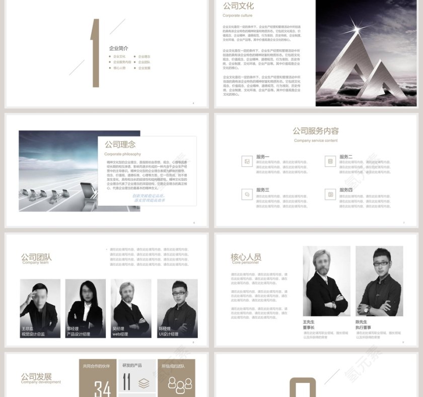 高端商务手机APP展示企业简介介绍PPT第2张