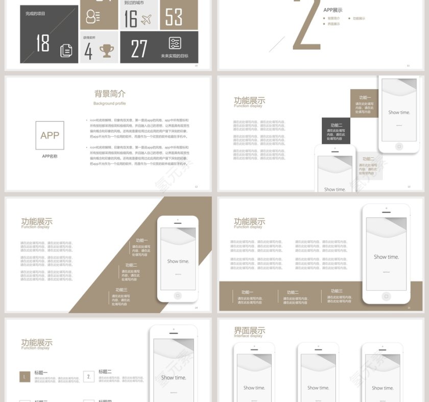高端商务手机APP展示企业简介介绍PPT第3张