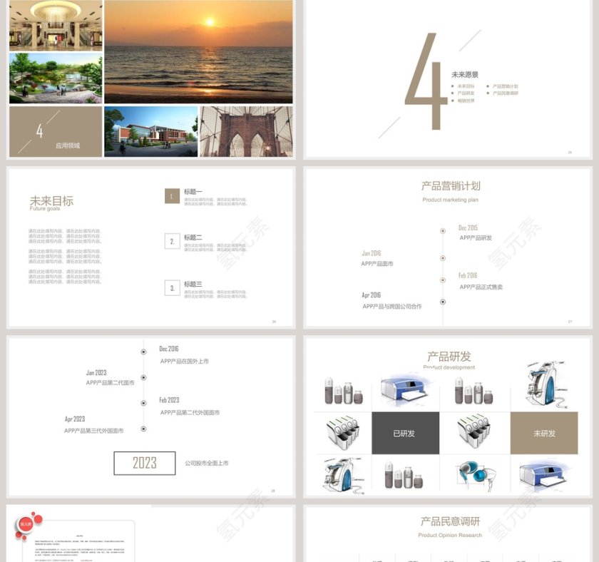 高端商务手机APP展示企业简介介绍PPT第5张