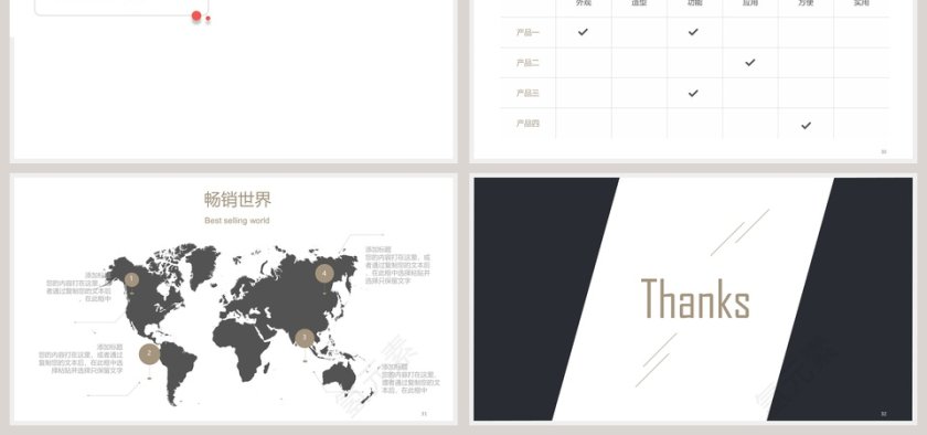 高端商务手机APP展示企业简介介绍PPT第6张