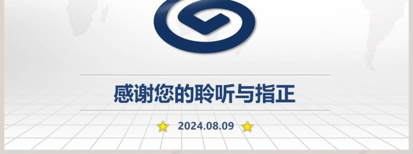 简约兴业银行工作汇报PPT模板第7张