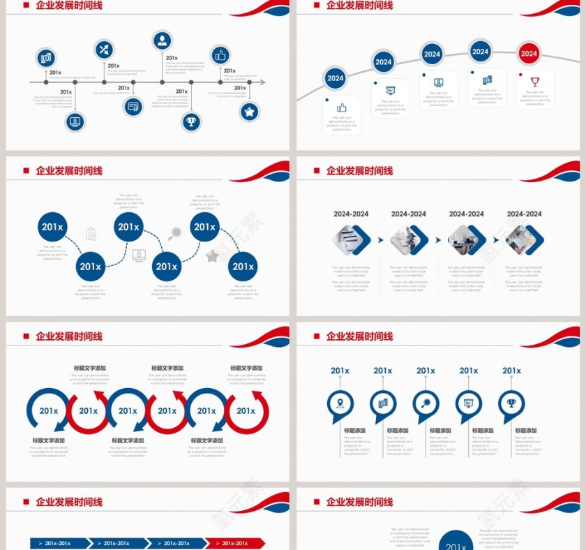 时尚商务企业发展时间线PPT模板第2张