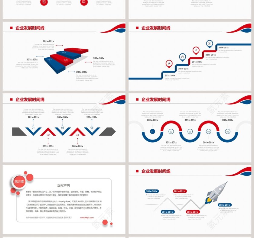 时尚商务企业发展时间线PPT模板第4张