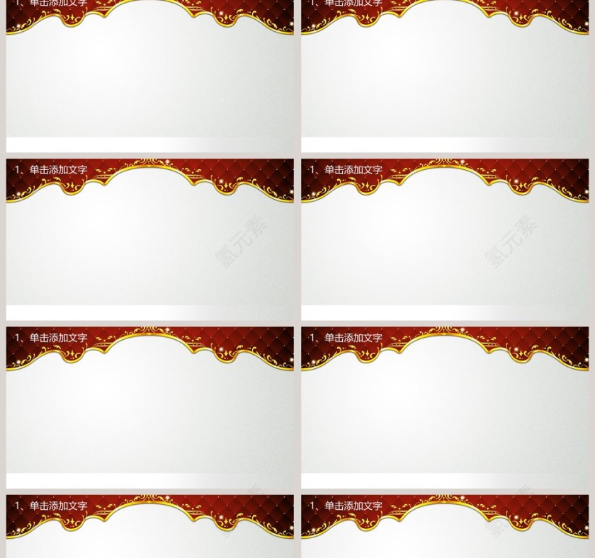 端午节PPT模板第2张