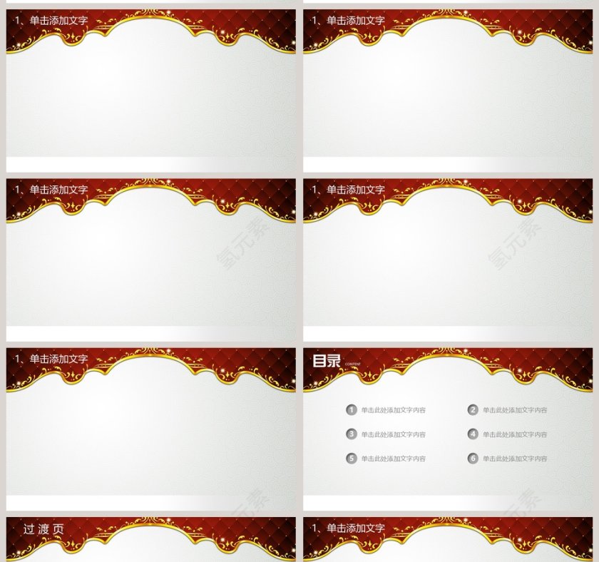 端午节PPT模板第11张