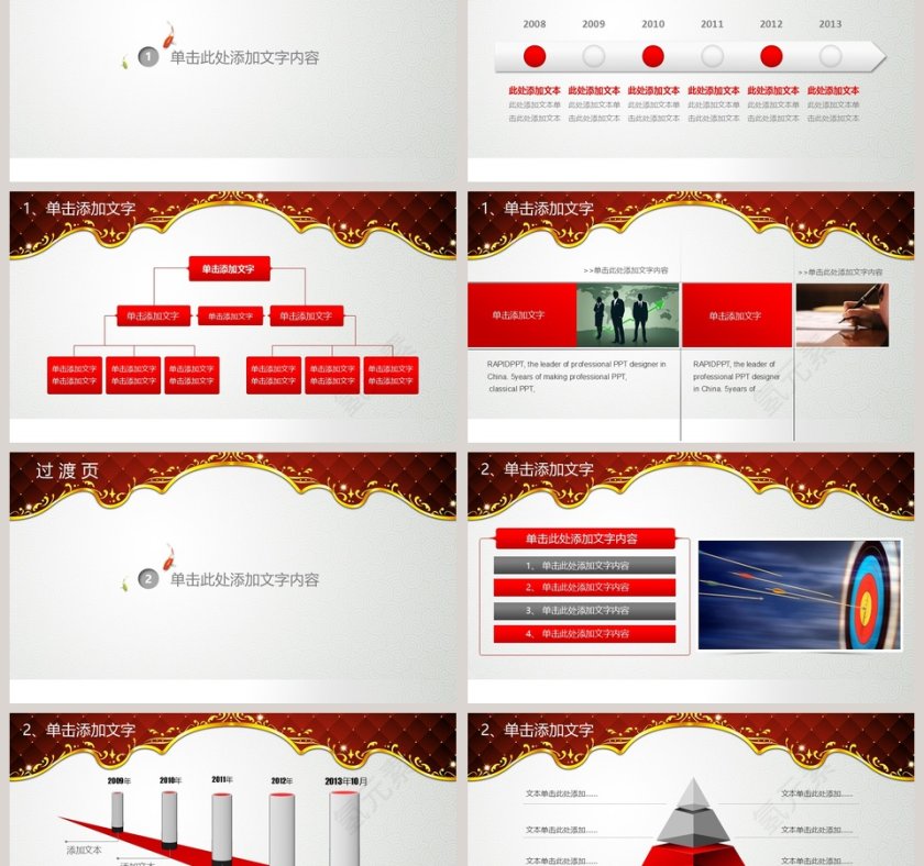 端午节PPT模板第12张