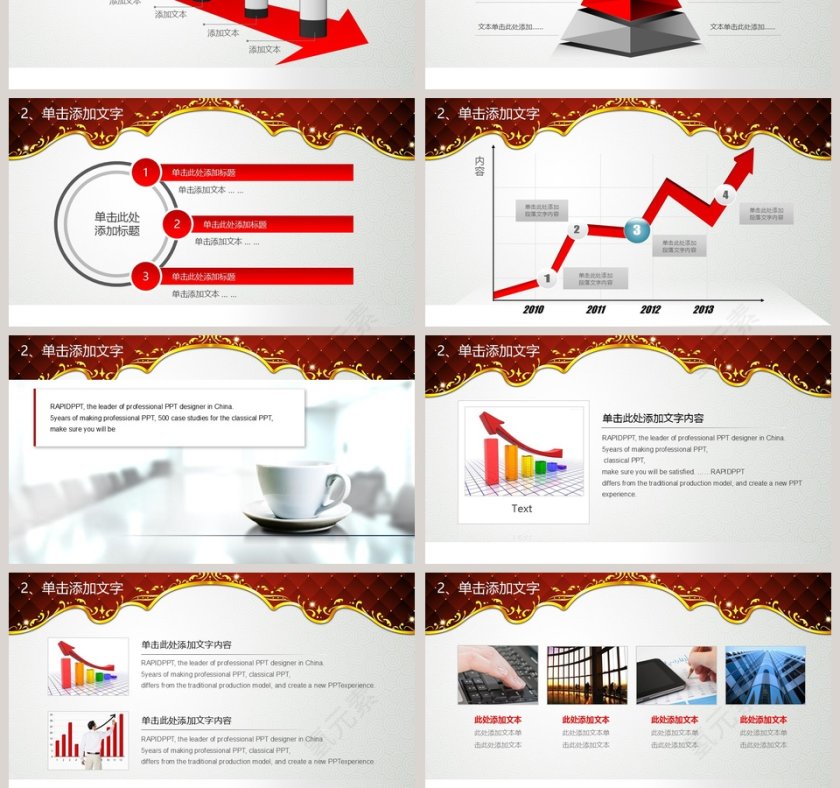 端午节PPT模板第13张