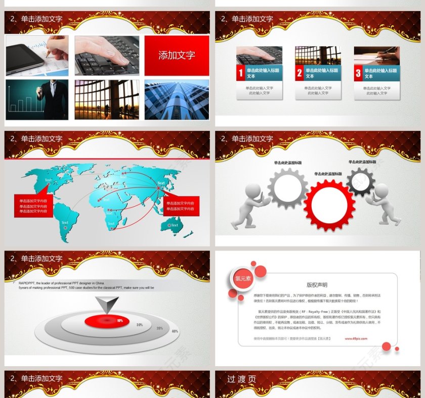 端午节PPT模板第14张