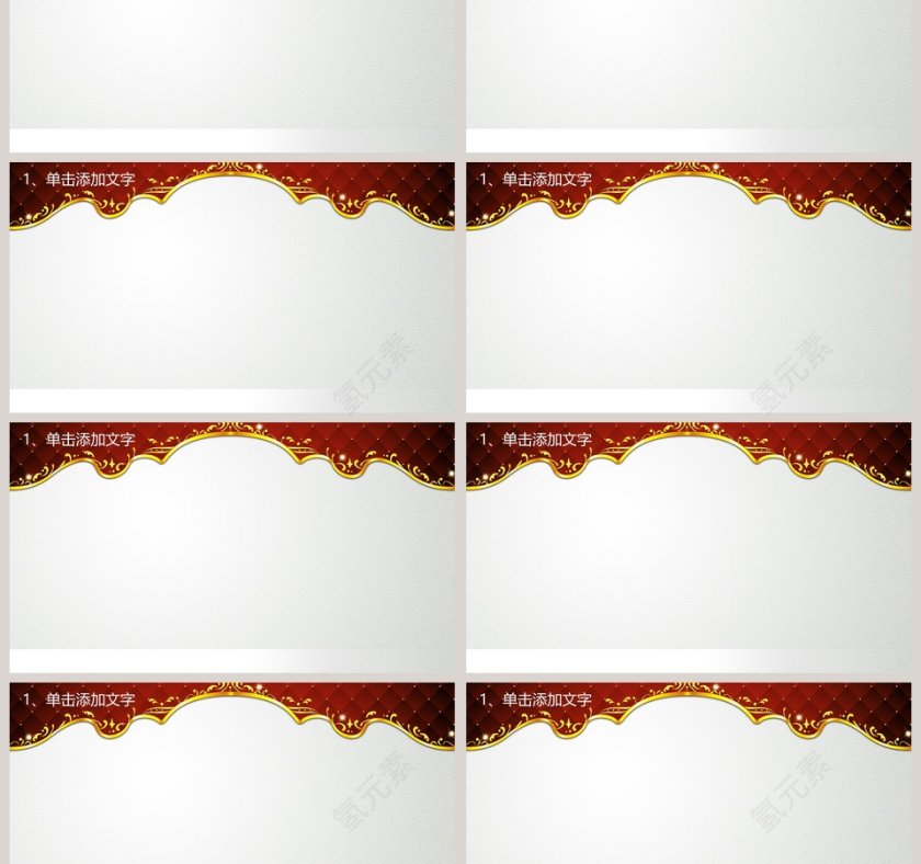 端午节PPT模板第3张