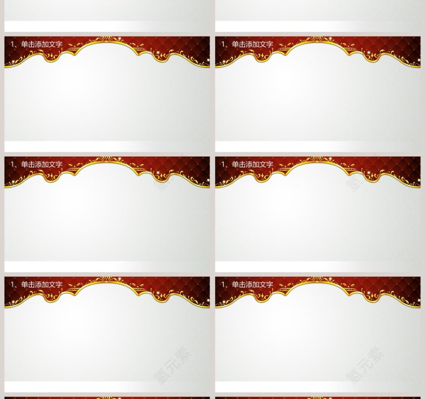 端午节PPT模板第4张