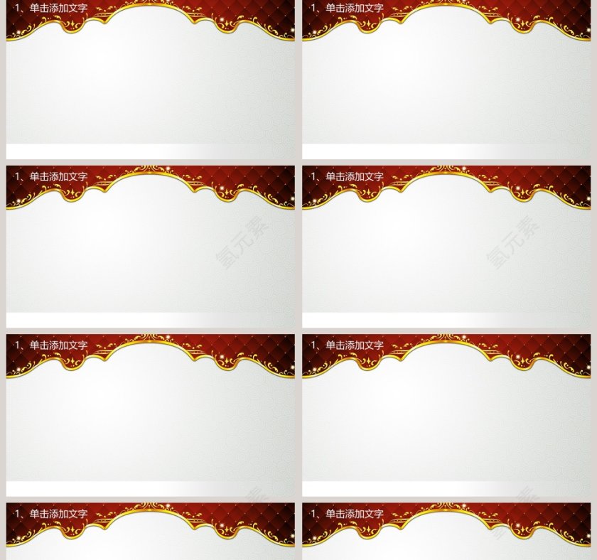 端午节PPT模板第5张